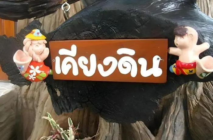 Rai Phuphapok สวนผึ้ง